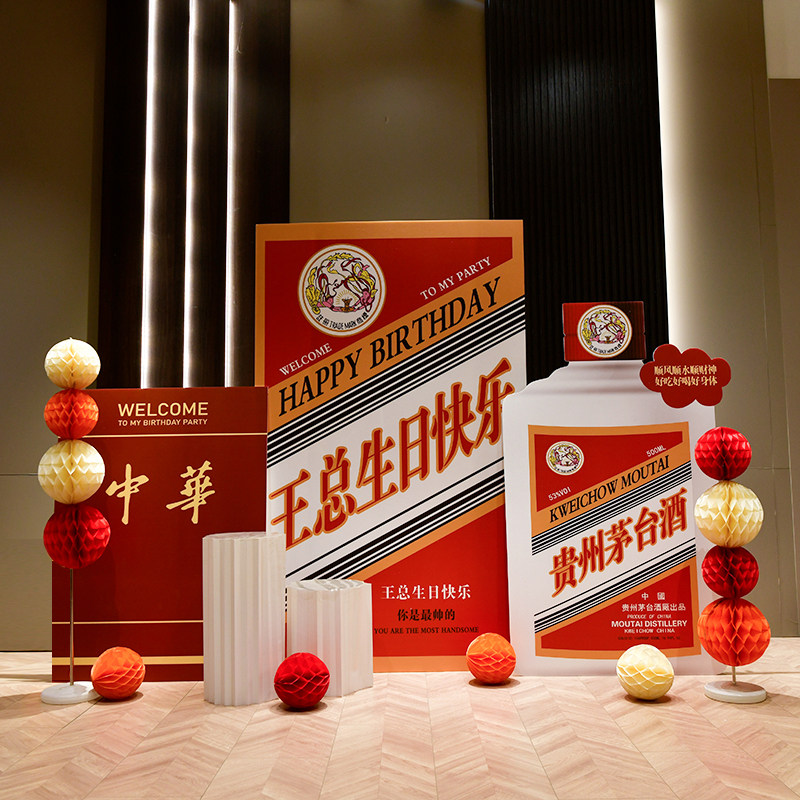 妈妈60岁生日布置气球背景墙kt板老人祝寿场景装饰酒店80大寿定制