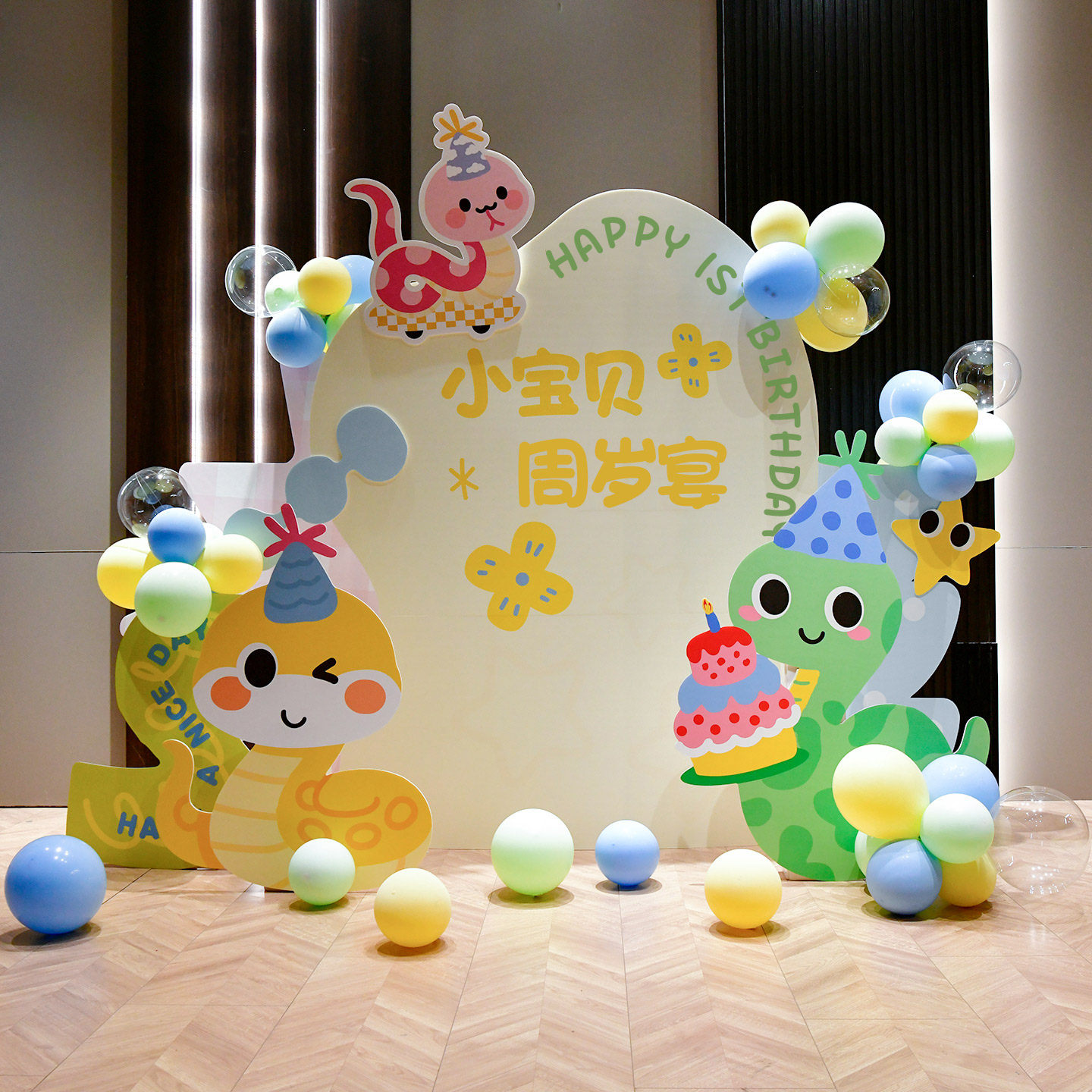 多巴胺卡通蛇宝宝生日布置kt板气球背景男女儿童生日派对场景装饰,淘宝优惠券,粉丝福利购,淘宝优惠卷
