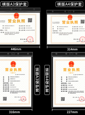 营业执照框墙贴保护套新版正副本展示a4相框画框证书框挂墙架卡套
