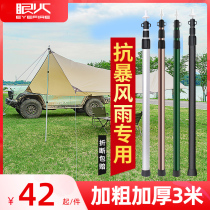 Aluminum Alloy Sky Curtain Rod Tent Rod Door Hall Support Rod Tent Accessories Outdoor Sun-Shading Cloth Extension Rod 3 m Plus Coarse