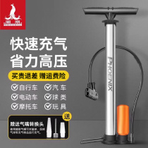 Phoenix Board Bike Inflator Home Inflators Electric Battery Electric Bottle Car New High Pressure Tracheoson Basketball Versatile