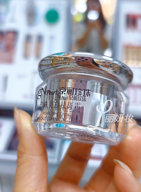 京润珍珠美白祛斑霜30g