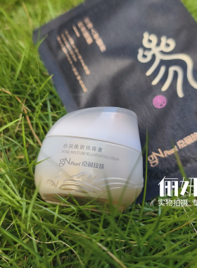 京润珍珠珍润焕妍珍珠膏50g