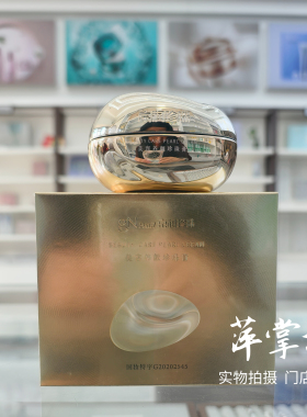 京润珍珠美容养颜珍珠膏淡化细纹