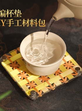 羊年非遗亚克力竹编杯垫手工diy竹条制作材料儿童创意作品礼物