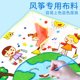 Diy blank kite children's handmade material package cartoon coloring graffiti bamboo kindergarten painting kite