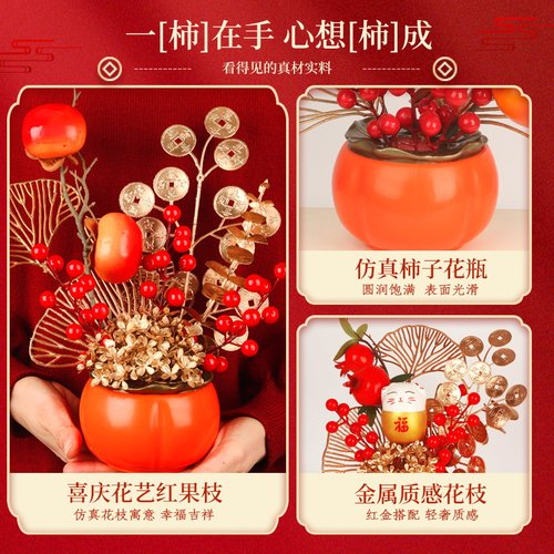 柿子柿柿如意摆件装饰福桶diy材料包发财果乔迁摆件礼物中秋节 - 图0