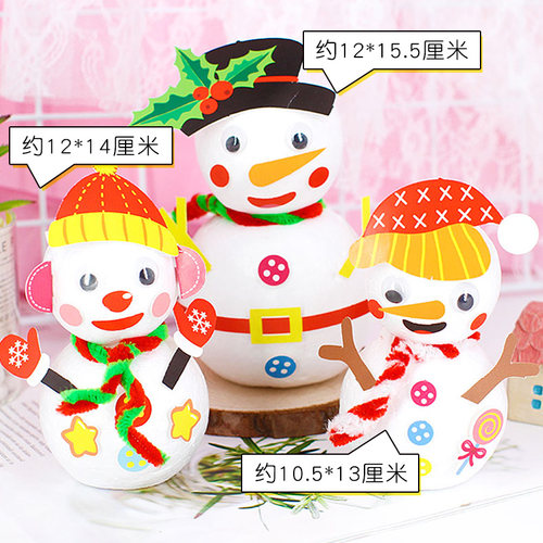 圣诞节手工diy小雪人幼儿园自制创意保丽龙材料包儿童创意玩具 - 图1