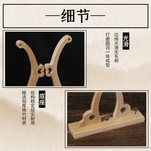 楠竹扇架团扇架子古风扇展示底座支架扇托干花蚕丝扇漆扇摆件装饰 - 图0