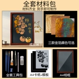 Набор материалов, декор подходит для фотосессий, «сделай сам», подарок на день рождения