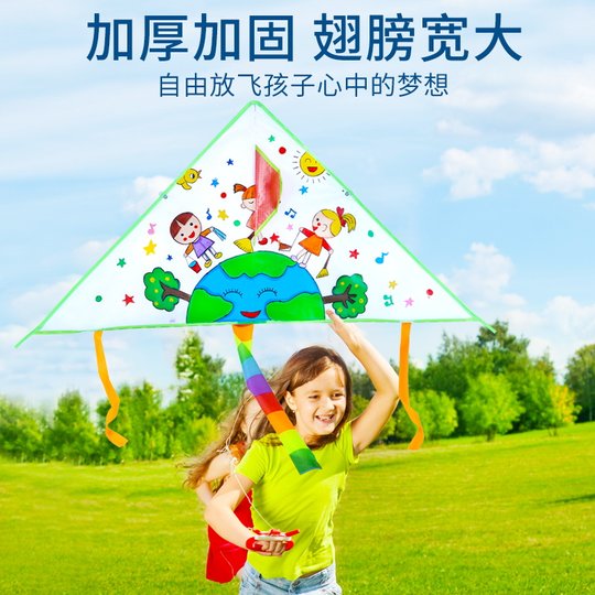 Diy blank kite children's handmade material package cartoon coloring graffiti bamboo kindergarten painting kite