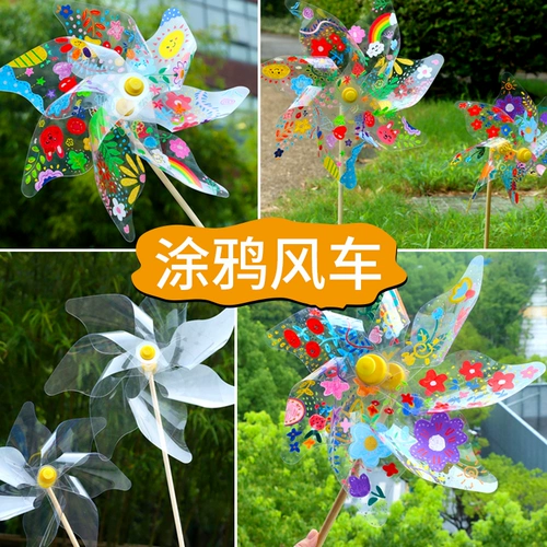 Игрушка «Ветерок» из ПВХ, набор материалов, раскраска для детского сада, DIY, ручная роспись, граффити