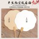 DIY antique style blank rice paper round fan palace fan