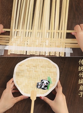 非遗手工竹编扇子diy材料包古风团扇蒲扇儿童传承制作羊年礼物