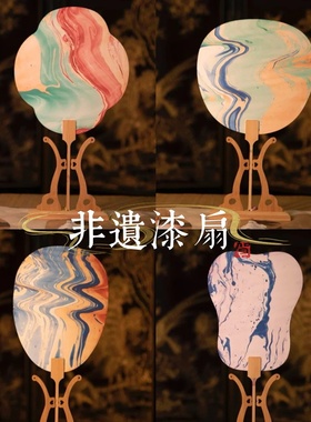 非遗大漆漂漆扇子手工diy材料包宣纸扇带字漆扇书签颜料全套工具