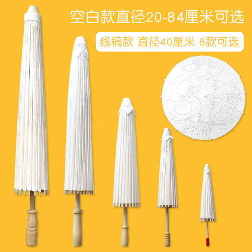 油纸伞diy手工绘画伞 幼儿园美术材料制作儿童古风空白纸伞雨伞 - 图0