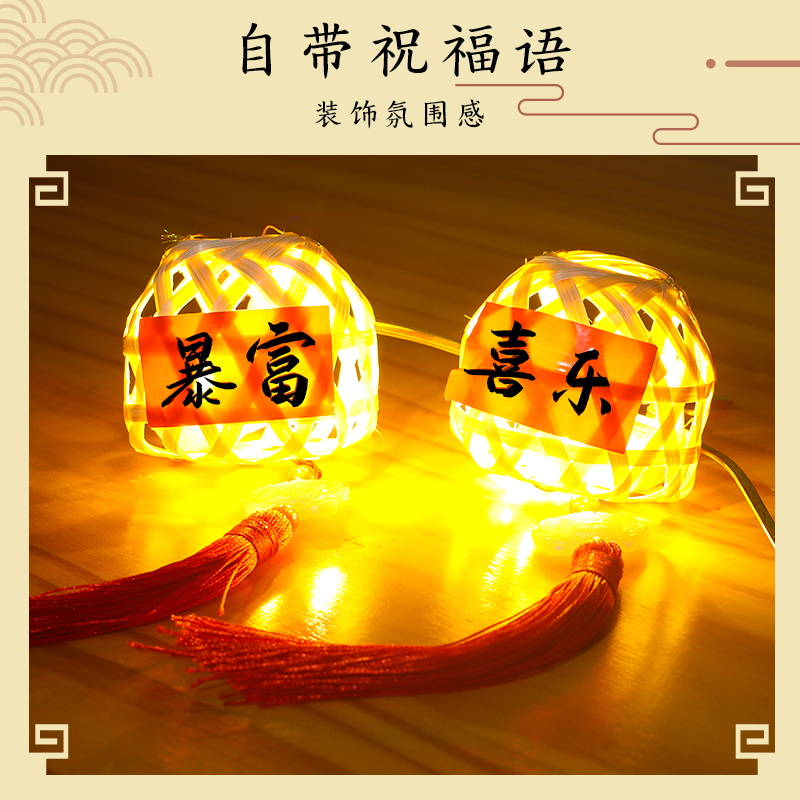 中秋节手提发光竹编灯笼迷你兔子儿童古风手工龙年挂饰diy材料包