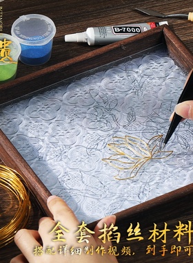 景泰蓝非遗掐丝珐琅彩画diy手工制作材料包茶盘摆件羊年礼物