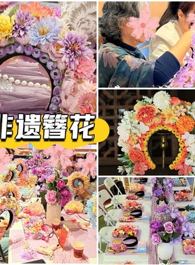 仿真簪花手工diy制作材料绢花花环发箍头饰假鲜花古风汉服羊年