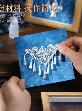 非遗扎染手工相框画diy材料包蜡染蓝染摆件苗银装饰实木画框礼物