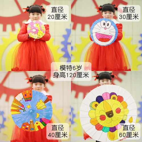 油纸伞diy手工绘画伞 幼儿园美术材料制作儿童古风空白纸伞雨伞 - 图2