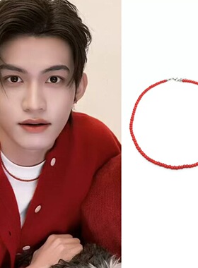 吾岸 樊霄 云旗同款红色米珠项链圈男女简约百搭锁骨choker郝熠然