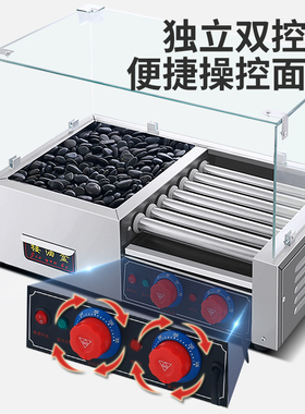 滚筒火山石烤肠机新款二合一热狗