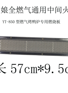 烤鸭炉yt-850中间圆火排竖立