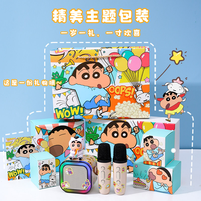 蜡笔小新系列生日礼物蓝牙音响男生送女生闺蜜实用高级感音箱新年