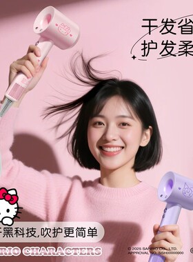 hello kitty三丽鸥暖风机吹风机生日礼物送女友朋友实用的送朋友
