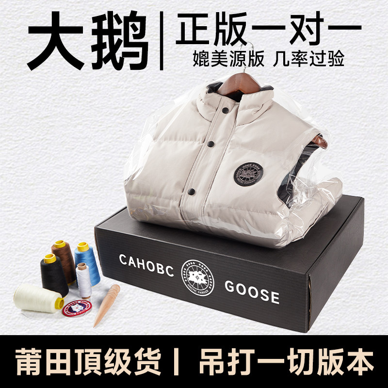 大鹅羽绒服马甲男款冬季2025新款无袖背心外套加厚保暖坎肩女马夹,淘宝优惠券,粉丝福利购,淘宝优惠卷