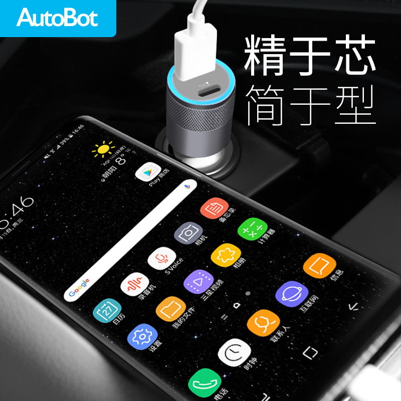 AutoBot智能车载USB接口充电器快充3.0A通用车载点烟器转接头 - 图1