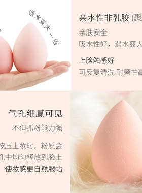 芙倍丽美妆蛋不易吃粉上妆服帖