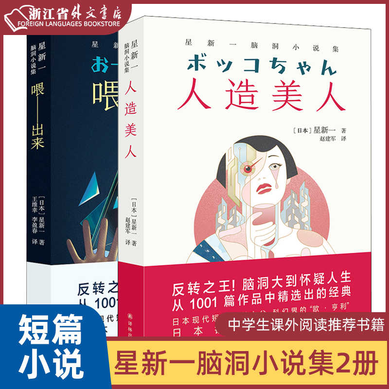 日本文学书籍 新人首单立减十元 22年2月 淘宝海外