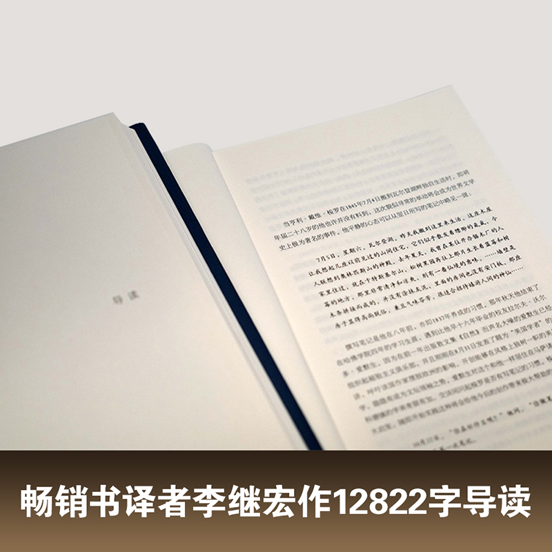 瓦尔登湖无删减李继宏译本梭罗原版原著翻译中文全译本美国文学世界名著畅销小说故事青少年中小学初高中阅读新华书店正版-图3