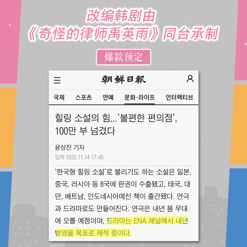 不便的便利店 金浩然 席卷韩国社交网络的黑马小说，上市1年售出850000册 请回答1988之后 最有人情味的胡同故事 2022年年度之书 - 图3