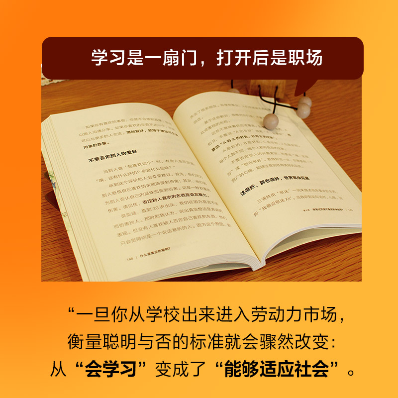 新手少年的大人生攻略（全3册）什么是真正的内心强大朋友聪明弃学生思维掌握人生主动权超实用成长锦囊陪跑成长中的孩子