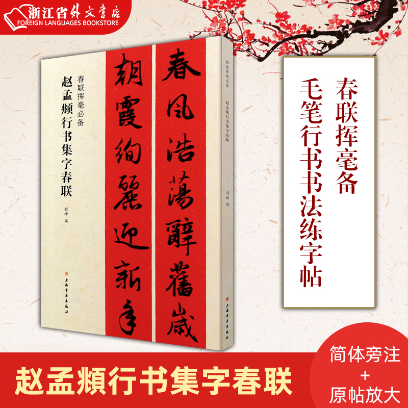 清人篆隷字彙 増補第2版-