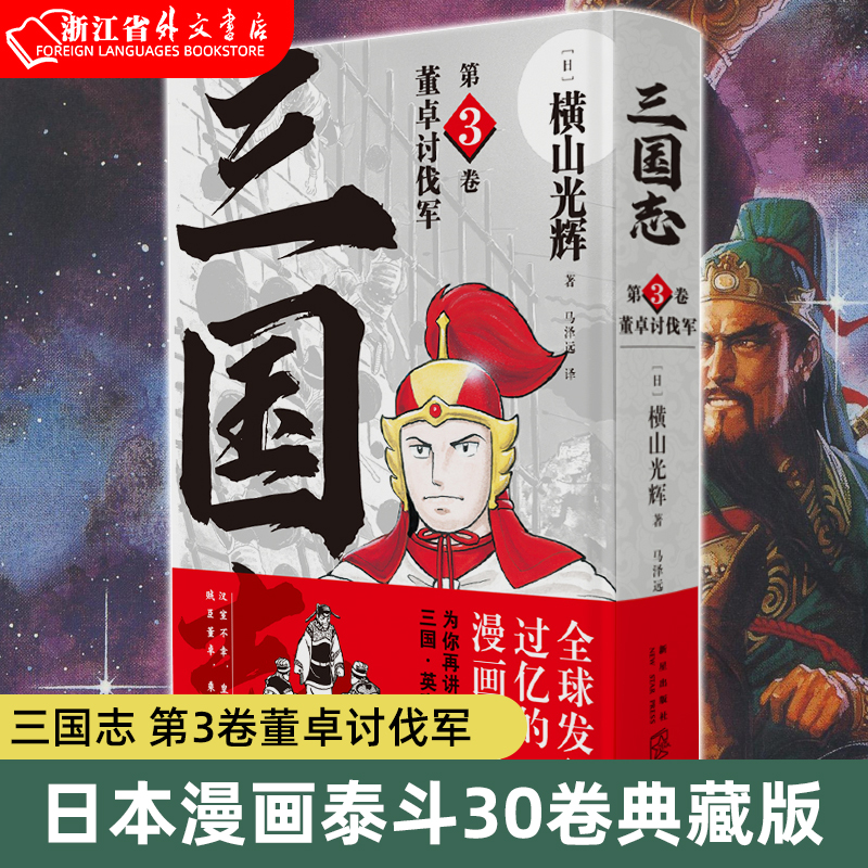 董卓 新人首单立减十元 21年8月 淘宝海外