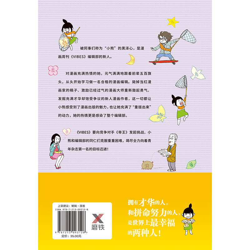 重版出来 重版出来 6 三联生活周刊 全国数十家大型书店鼎力 豆瓣9 2分口碑日剧原著漫画 重版出来 初次引进中国 磨铁 图片价格品牌报价 原仓数据 重版出来 重版出来 6 三联生活周刊 全国数十家大型书店鼎力 豆瓣9 2分口碑日剧原著漫画 重版出来 初次引进中国 磨铁 图片价格品牌报价 原仓数据