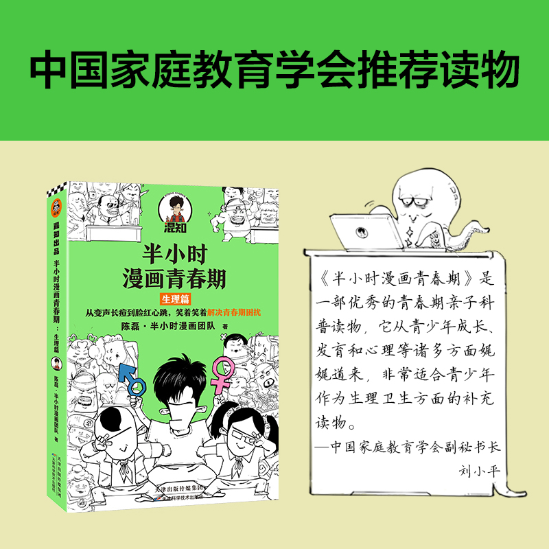 任选 半小时漫画中国史012345 0-5 唐诗宋词陈磊混子哥四大名著西游记红楼梦故宫史记世界史中国地理经济学科学史哲学史三国演义 - 图1