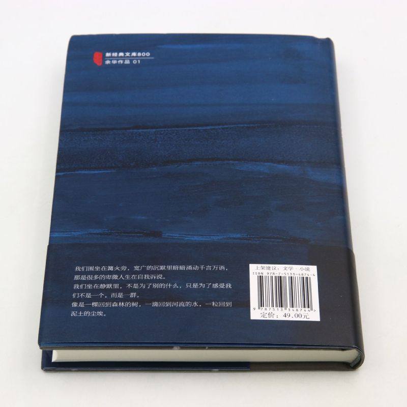 第七天 2022年新版 余华长篇小说 比活着更绝望 比兄弟更荒诞 许三观卖血记文城平凡的世界 超现实主义作品