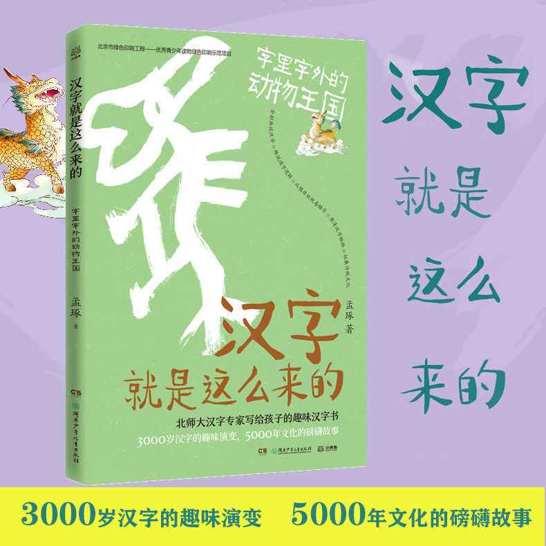 国汉字 新人首单立减十元 22年3月 淘宝海外