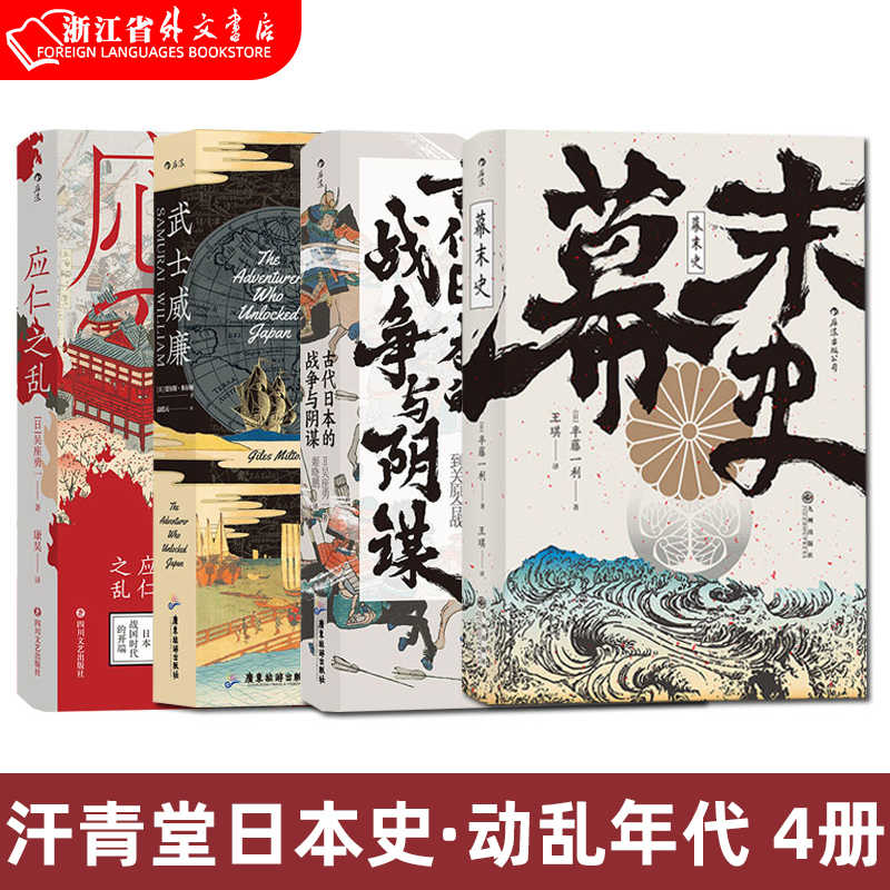 应仁之乱 新人首单立减十元 21年7月 淘宝海外