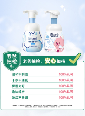 碧柔洁面泡泡160ml绵密泡泡