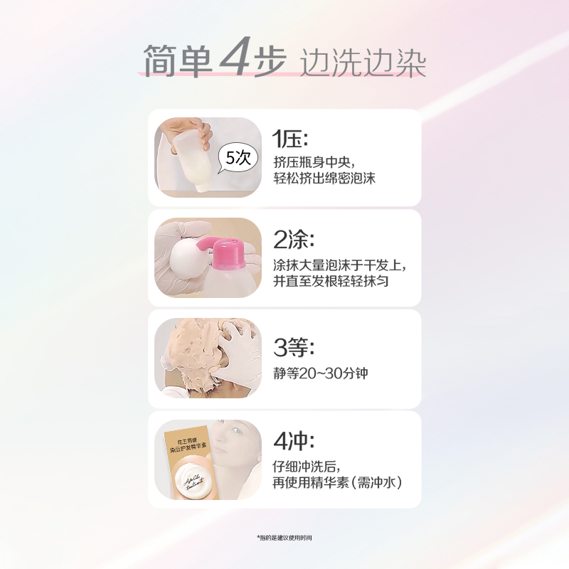 【新品上市】花王莉婕Liese泡沫染发剂雾霾棕染发膏