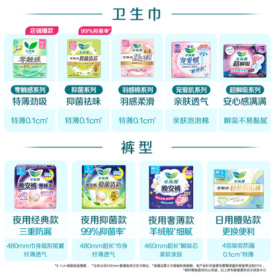 乐而雅卫生巾无香超薄透气
