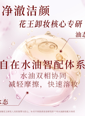 自在轻润卸妆乳滋润型200ml