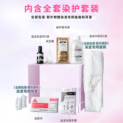 花王莉婕Liese泡沫染发剂轻松上色均匀自然灰咖棕色黑色染发泡泡 - 图3