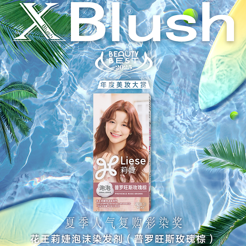 花王莉婕Liese泡沫染发剂灰咖棕色黑色染发泡泡